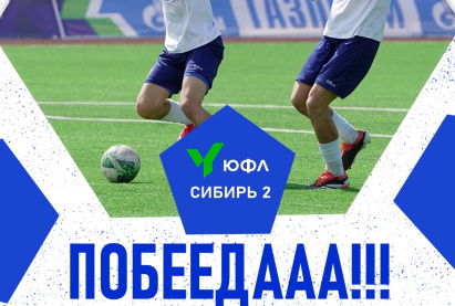 ПОБЕЕДААА 8:1